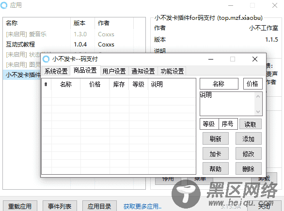 酷Q发卡QQ机器人免费工具「电脑软件」