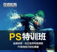 夜猫教育PS特训班课程打包「PS教程（字体、素材