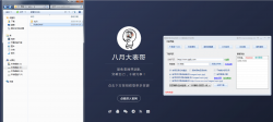 网页小偷克隆专家扒站必备「电脑软件」