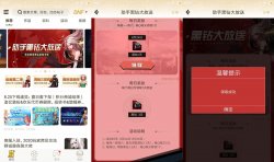 DNF助手免费领取9天黑钻「活动线报」