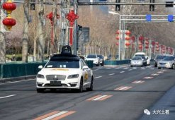 自动驾驶开放道路「值得一看」