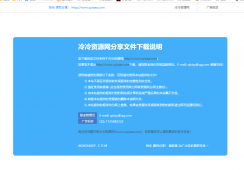 下载说明html引导介绍页面源码「网站源码」