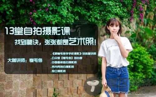 自拍摄影课教程(完结)「实用教程」