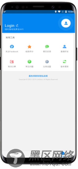 Wifi万能钥匙v4.6.35 去广告版「手机软件」