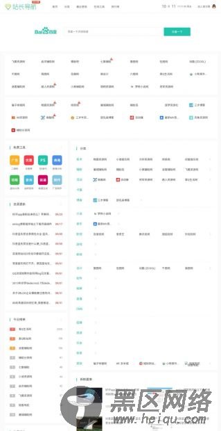 Zblog技术导航v2.3全站源码加数据「网站源码」