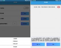 安卓 QQ空间秒赞秒评助手「手机软件」