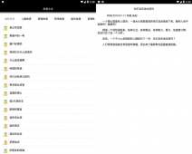 全网最干净的睡前故事助手「手机软件」