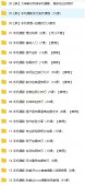 大神教玩转手机摄影+后期「实用教程」