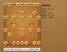 中国象棋AI在线弈游戏源码「网站源码」