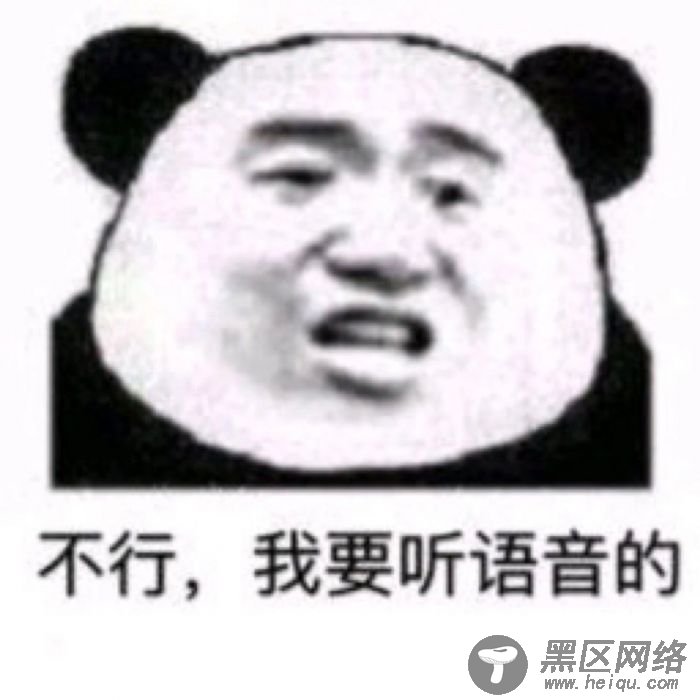 沙雕熊猫头表情包「素材图片」