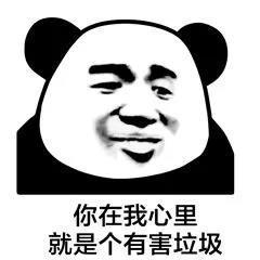 沙雕熊猫头表情包「素材图片」