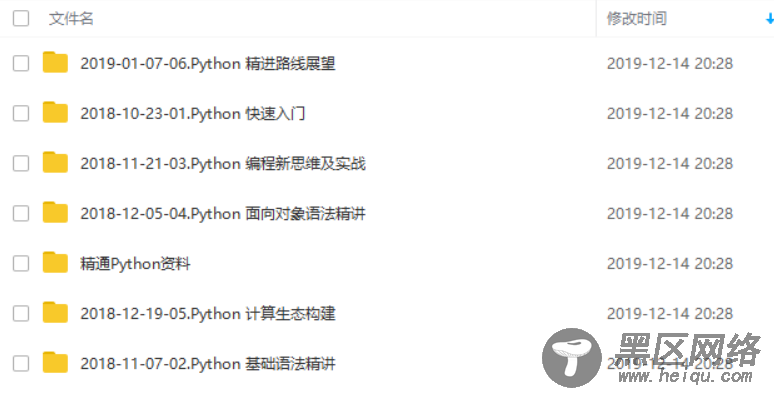 Python教程快速入门到精通「实用教程」