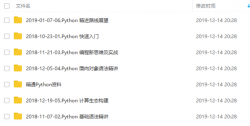 Python教程快速入门到精通「实用教程」
