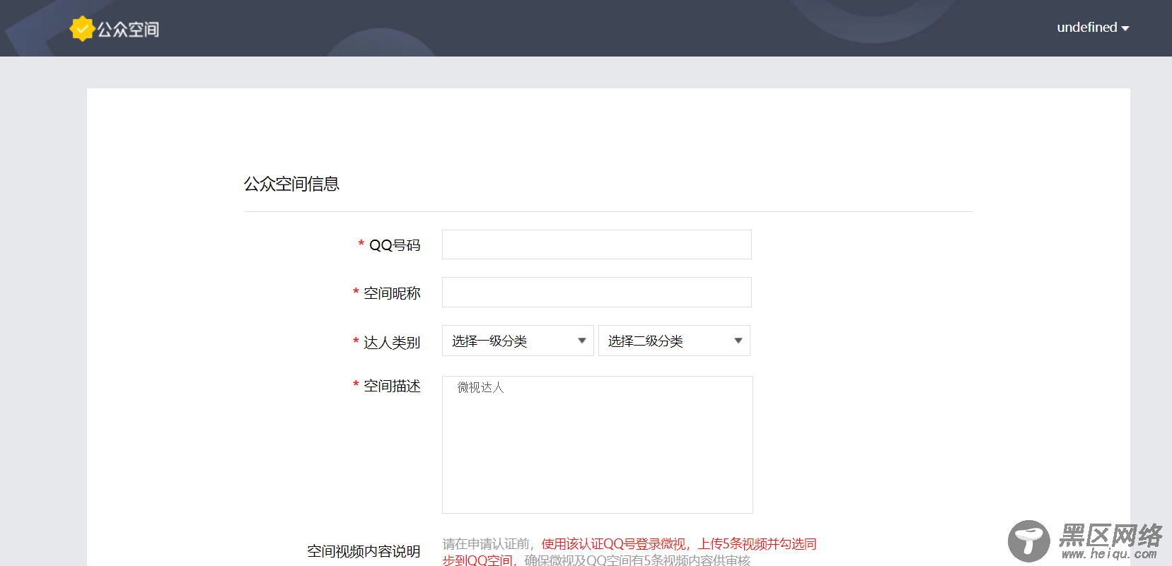 最新QQ空间认证入口「活动线报」