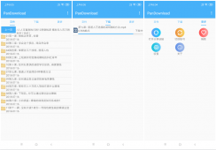安卓PanDown网盘加速下载「手机软件」