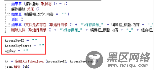 阿里云智能文字转语音源码「易语言源码」