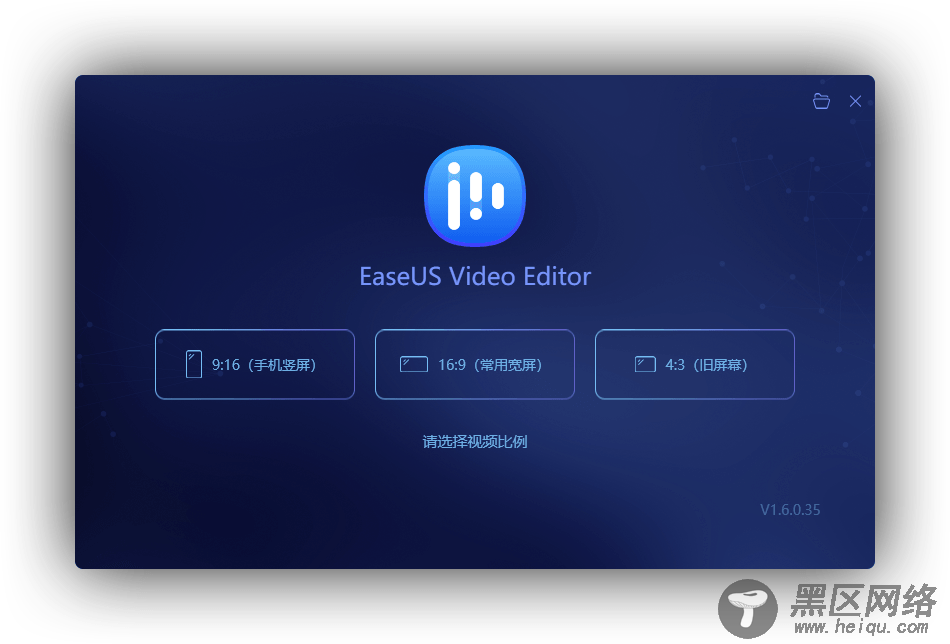 EaseUS Video Editorv1.6.0「电脑软件」