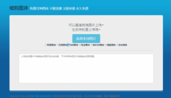 最新免费CDN图床8个接口源码「网站源码」