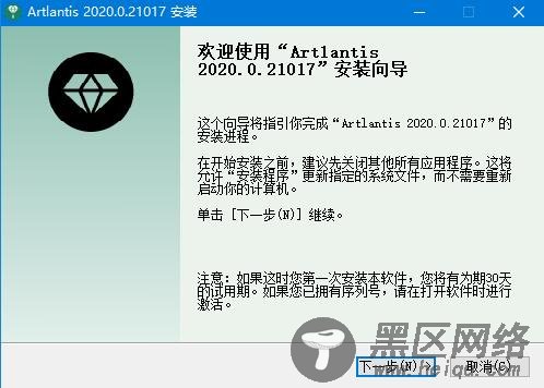 Artlantis Studio 2020下载第3张预览图