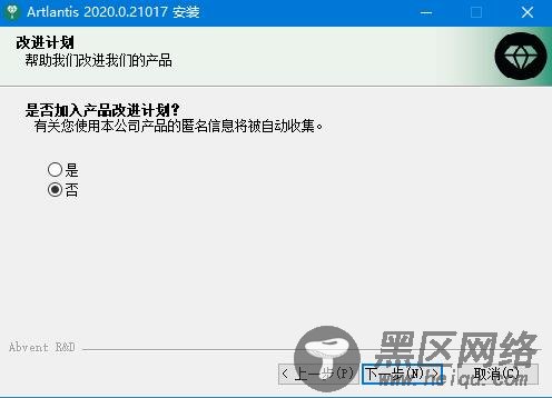 Artlantis Studio 2020下载第5张预览图