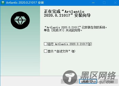 Artlantis Studio 2020下载第9张预览图