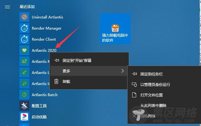 Artlantis Studio 2020下载第11张预览图