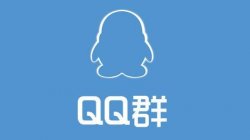 利用QQ群网上赚钱 提供2个变现思路