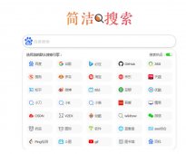 极简自适应引擎搜索页源码「网站源码」