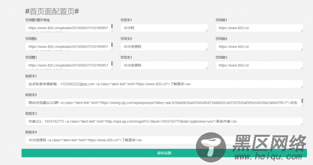 网站导航系统 带后台 无需数据库「网站源码」