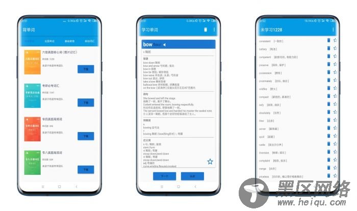 安卓背单词一款背诵单词神器「手机软件」
