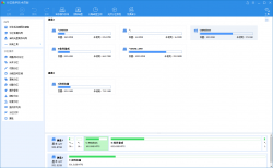 分区助手技术员版v8.9.0「电脑软件」