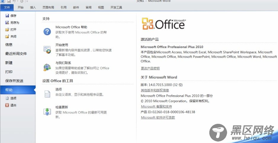 自用多年office的小巧实用版「实用教程」