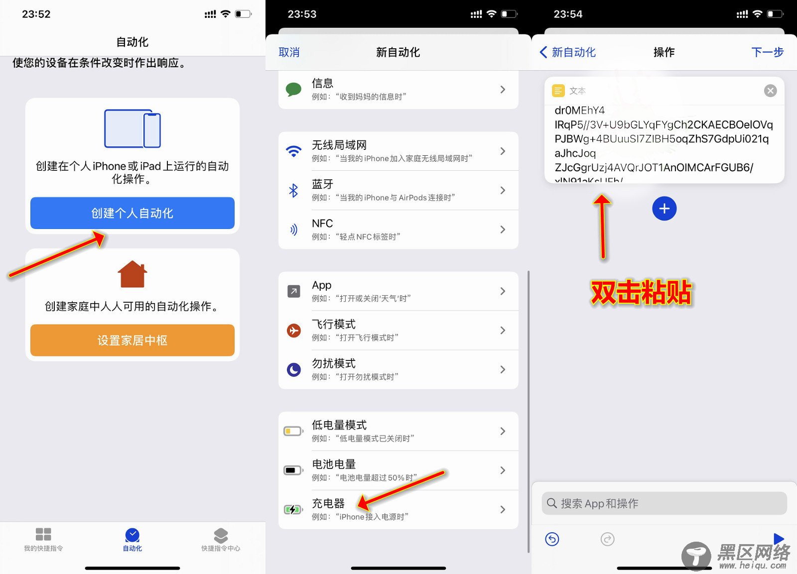 苹果IOS14修改充电提示音「实用教程」