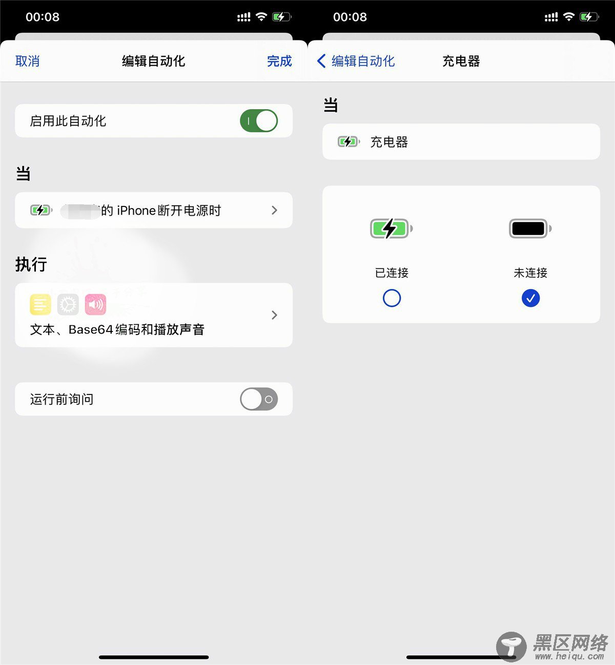 苹果IOS14修改充电提示音「实用教程」