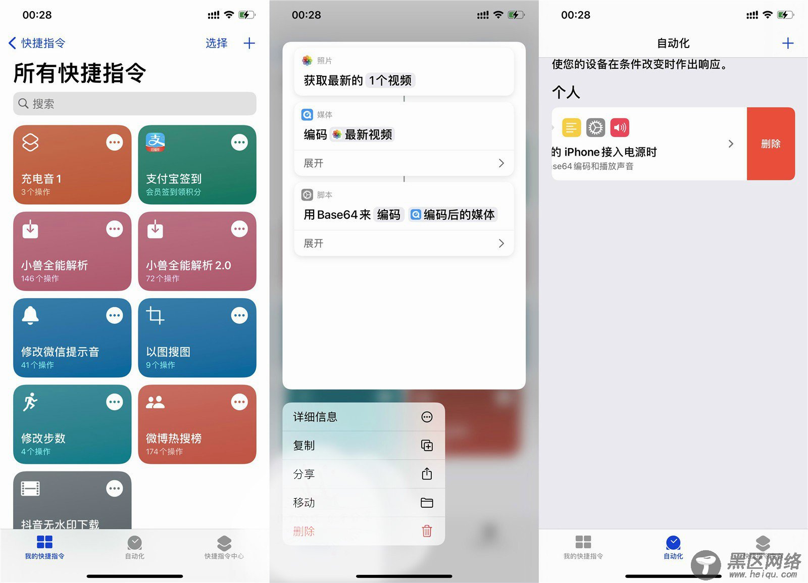 苹果IOS14修改充电提示音「实用教程」