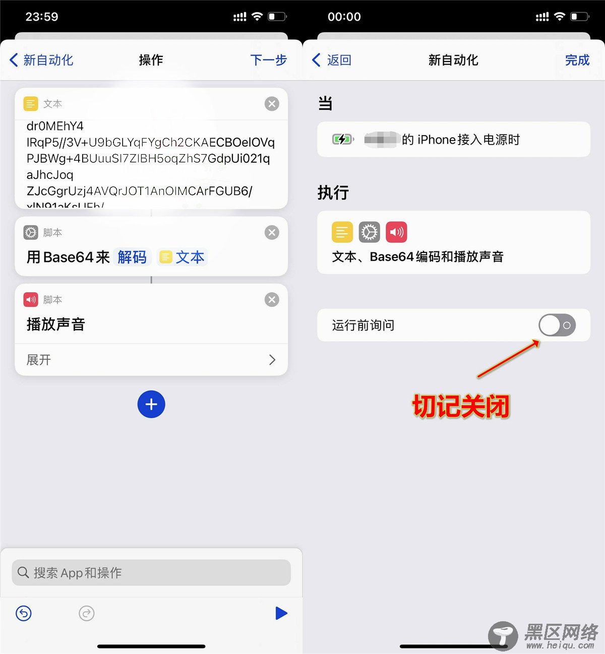 苹果IOS14修改充电提示音「实用教程」