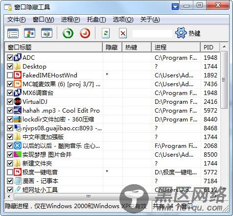 上班偷懒必备窗口隐藏工具「电脑软件」