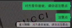 微信恶搞很火官方提醒方法「实用教程」