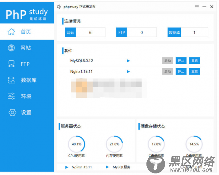 phpStudy 8.0.7官方版「电脑软件」