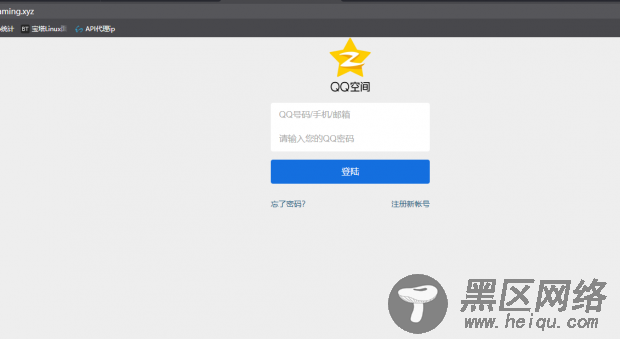 QQ空间钓鱼网站源码「网站源码」