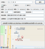 定位骗子坐标软件（准确到门牌号）「电脑软件