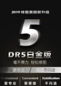 DR5白金版PS一键磨皮插件「PSD源码」