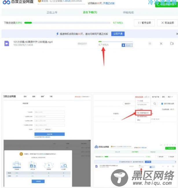 免费领1月百度企业网盘VIP「活动线报」