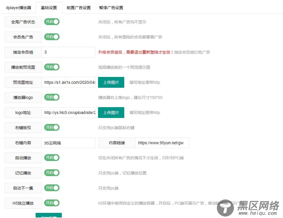 苹果cmsv10播放器源码插件「网站源码」