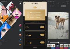网红多功能PS修图器内购版「手机软件」