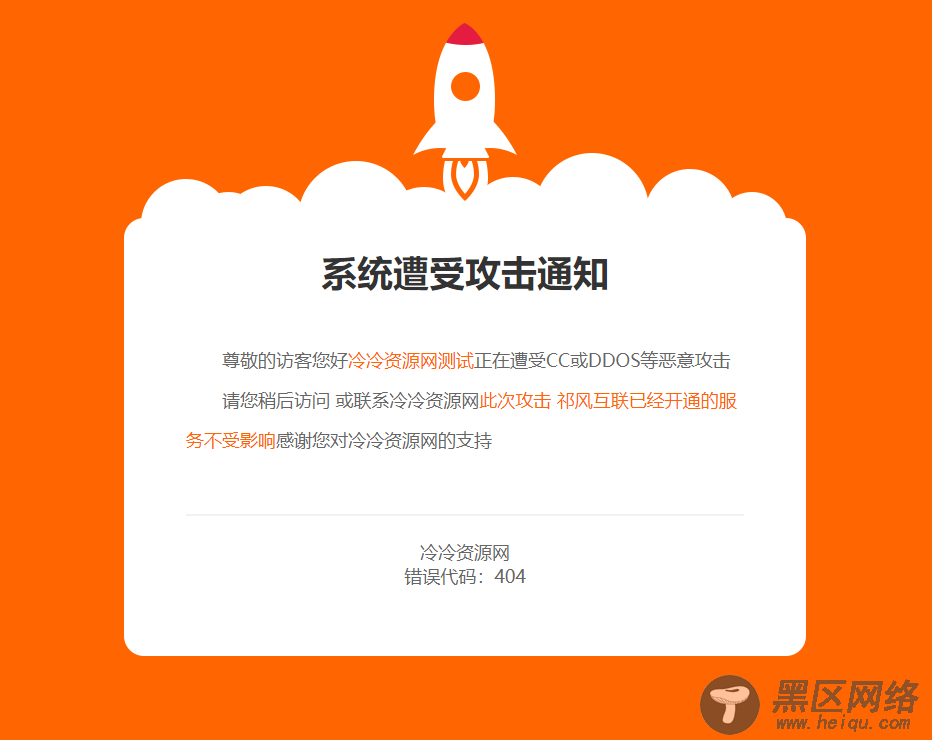 网站维护404页面CCS源码「网站源码」