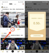 身边app新用户0.50元微信红包「活动线报」