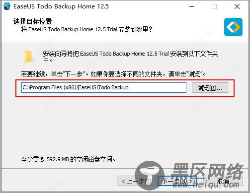 easeus todo backup home12中文破解版下载 v12.8