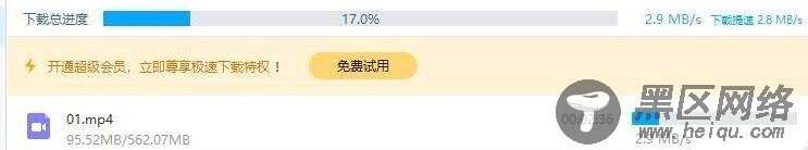 百度云客户端免费提速教程「实用教程」