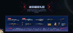 CF活动免费登录领取七天的绝版神器「活动线报」